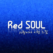 사랑이야 이런 느낌