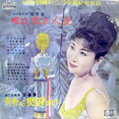 Bittersweet Life/ Youth Is all About Courageous