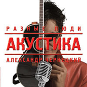 Akustika
