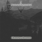 К великому из ничтожного