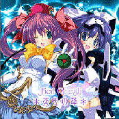 Fiori Celesti -天空の華-