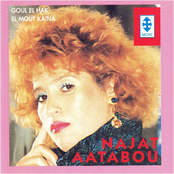 Goul el hak el mout kayna