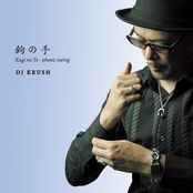 鉤の手 - Kagi No Te - Phasic Swing by Dj Krush