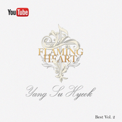 불꽃심장 유튜브 BEST Vol. 2 YouTube BEST Vol. 2