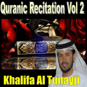 Quranic Recitation, Vol. 2 (Quran - Coran - Islam)