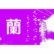 Ran - Single