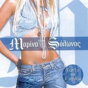 Etreksa na S'agkikso