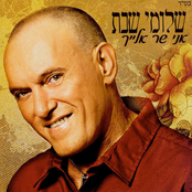 Shlomi Shabat: Ani Shar Elaich