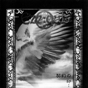 契約の印・・・嘆願の書