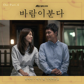 Home for Summer Pt. 6 (Original Television Soundtrack)