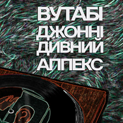 Не угадав