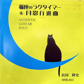 Ragtimer, the Cat Star / Moon Shadow March