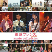 東京フレンズ the movie music collection