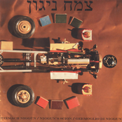 Tzèmach Niggùn (Niggu's Scion / Germoglio di Niggun)