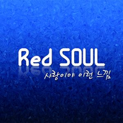 사랑이야 이런 느낌 (Digital Single)