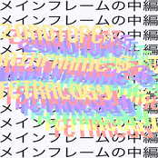 MAINFRAME'S Tetralogy