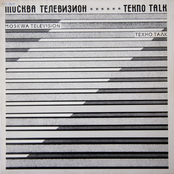 Techno Talk