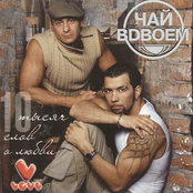 10 тысяч слов о любви