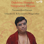 Dakshana Bharatha Sampradya Bhajan