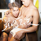 這晚更壞 - Single