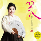 박윤정의 소리 '꽃'