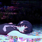 severance of flesh and wire