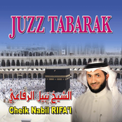 Juzz Tabarak (Quran - Coran - Récitation Coranique - Islam)