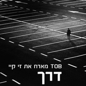 TOB: דרך