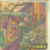 Record Of Lodoss War Original Soundtrack II
