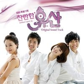찬란한 유산 OST