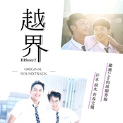 HIStory2原声带 - 越界
