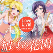 Garasu no Hanazono