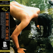 Nginguk & Sopo Ingsun