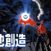 Terranigma