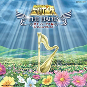 聖闘士星矢 冥王ハーデス編 スペシャルアルバム