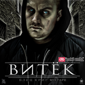 Блиц Криг