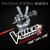 보이스코리아2 Part 6