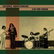 Σαν Τον Άνεμο