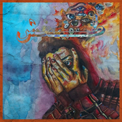 TAFSH (The Mixtape), Vol. 1