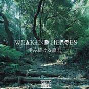 歩み続ける意志