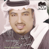 Hawe Nagham 2