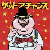 ゲット ア チャンス