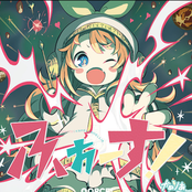 ふぉーす！