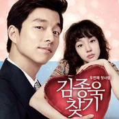 두번째 첫사랑 - 김종욱찾기 OST (Digital Single)