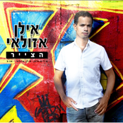 Painter (הצייר)