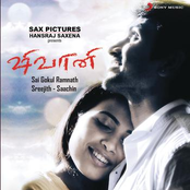 Shivani (Tamil)