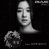 라스트 OST Part.3