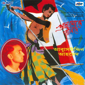Abbasuddin Ahmed