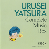 Urusei Yatsura - Complete Music Box, Disc 04 [KTCR-9021]