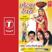 Chhotka Devra